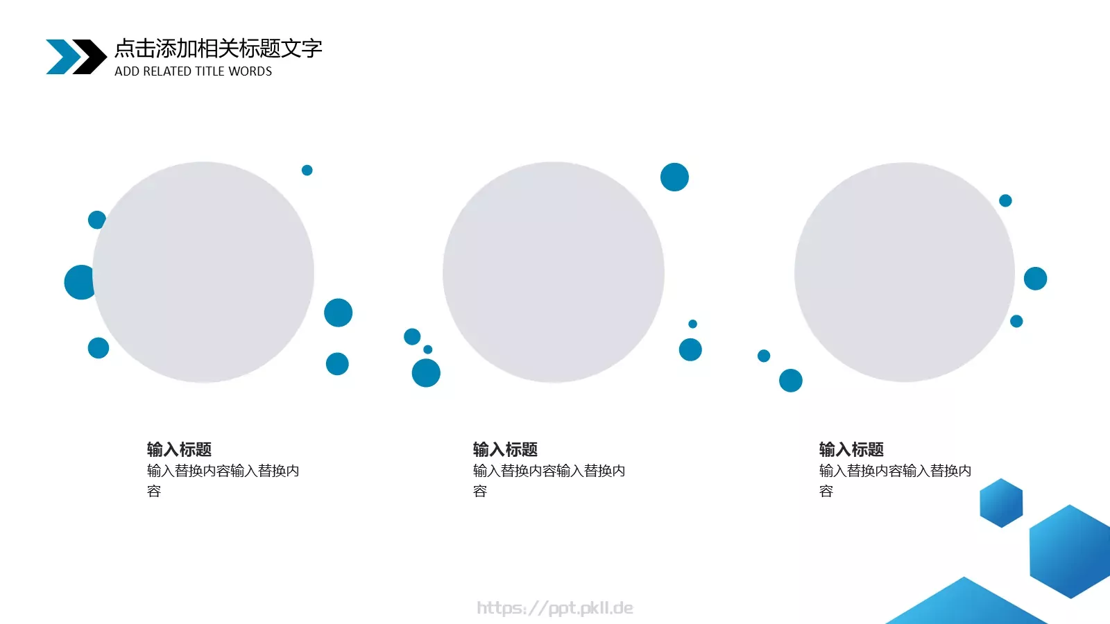 简约工作总结汇报PPT模板 第 6 页预览图
