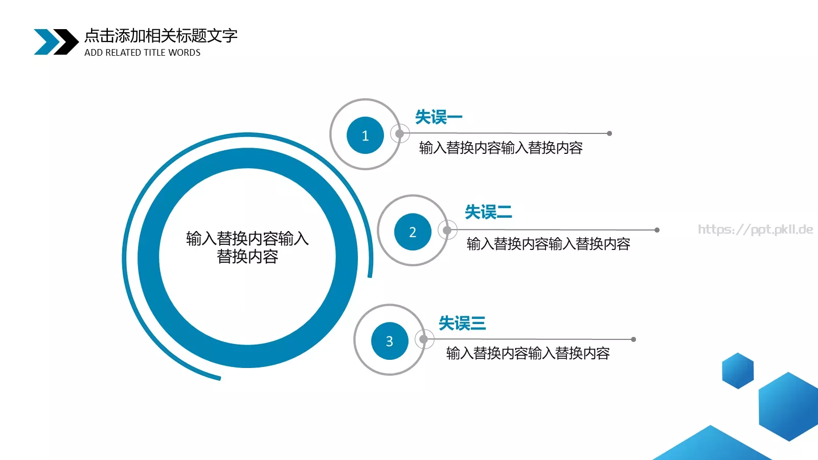 简约工作总结汇报PPT模板 第 11 页预览图