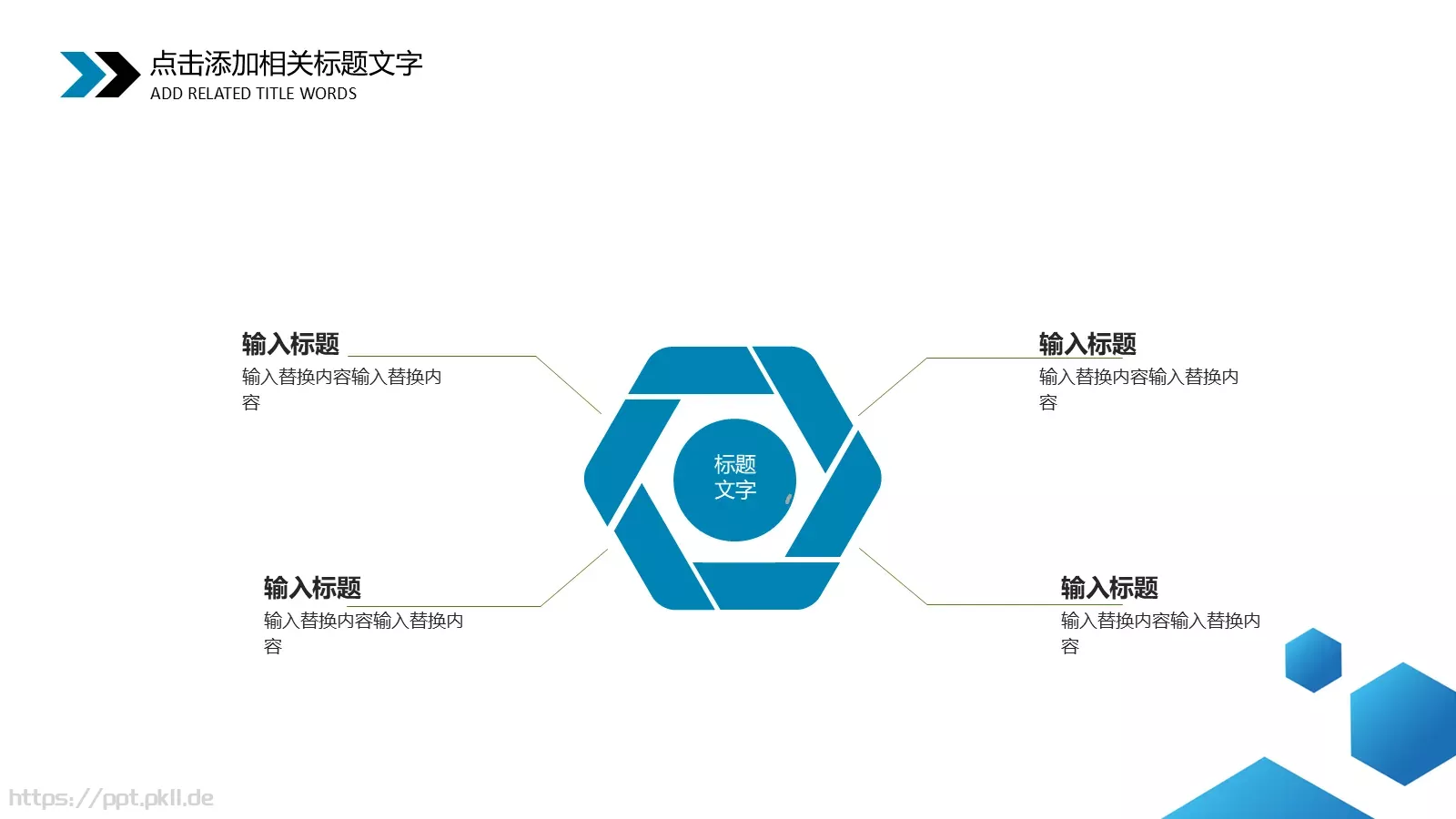 简约工作总结汇报PPT模板 第 16 页预览图