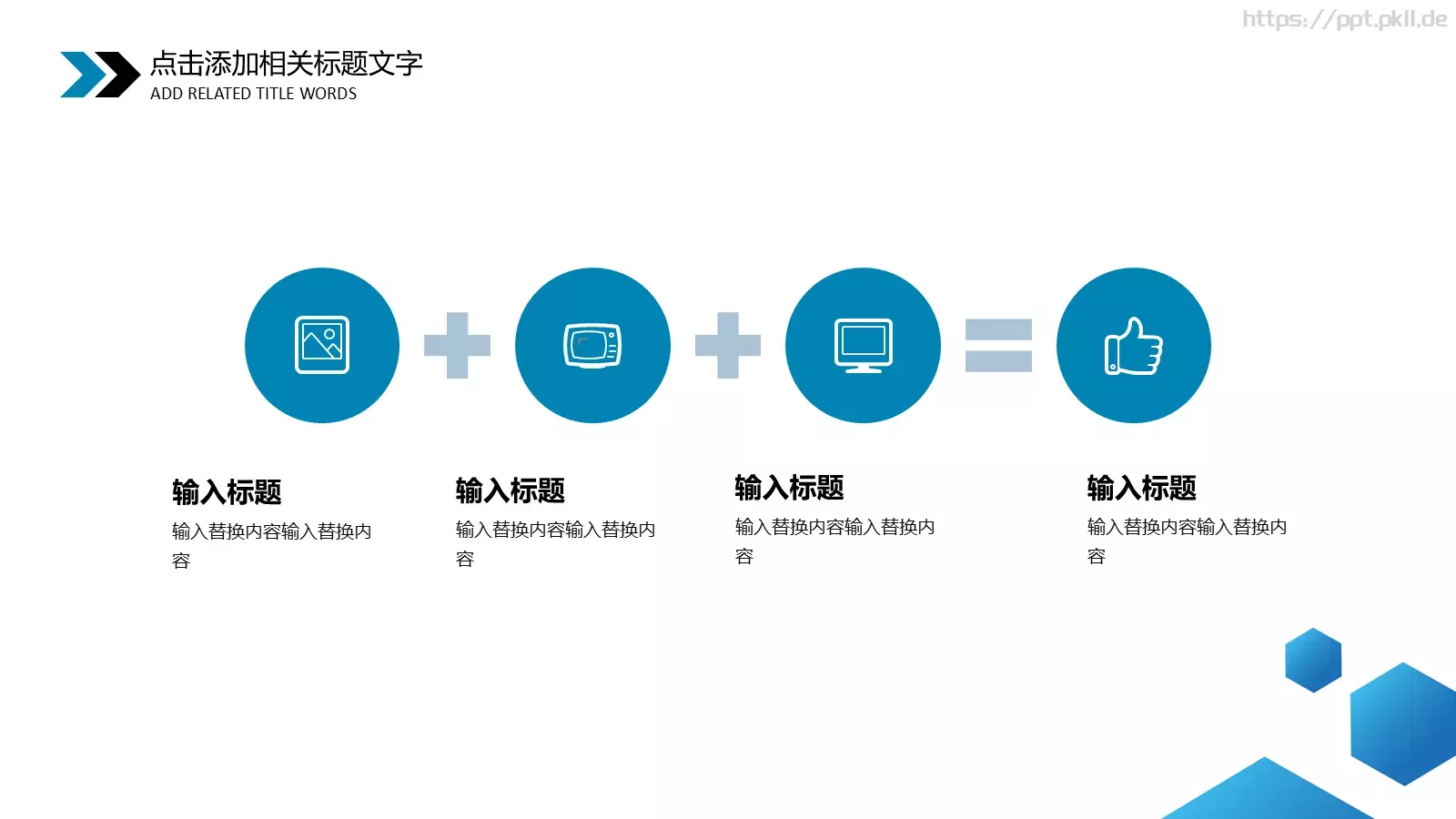 简约工作总结汇报PPT模板 第 14 页预览图