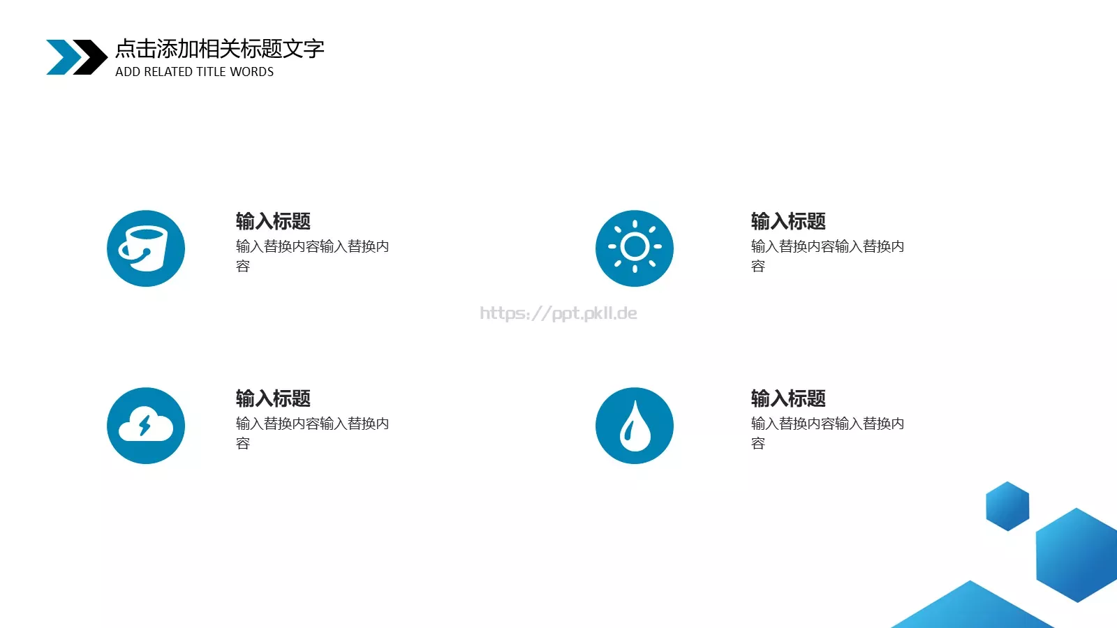 简约工作总结汇报PPT模板 第 18 页预览图