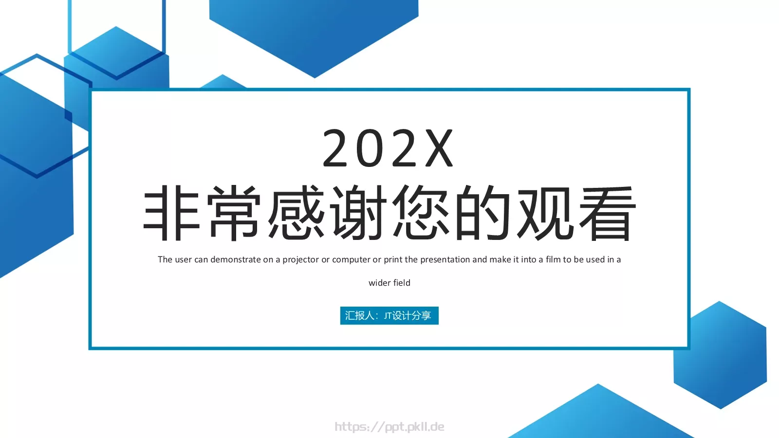 简约工作总结汇报PPT模板 第 24 页预览图