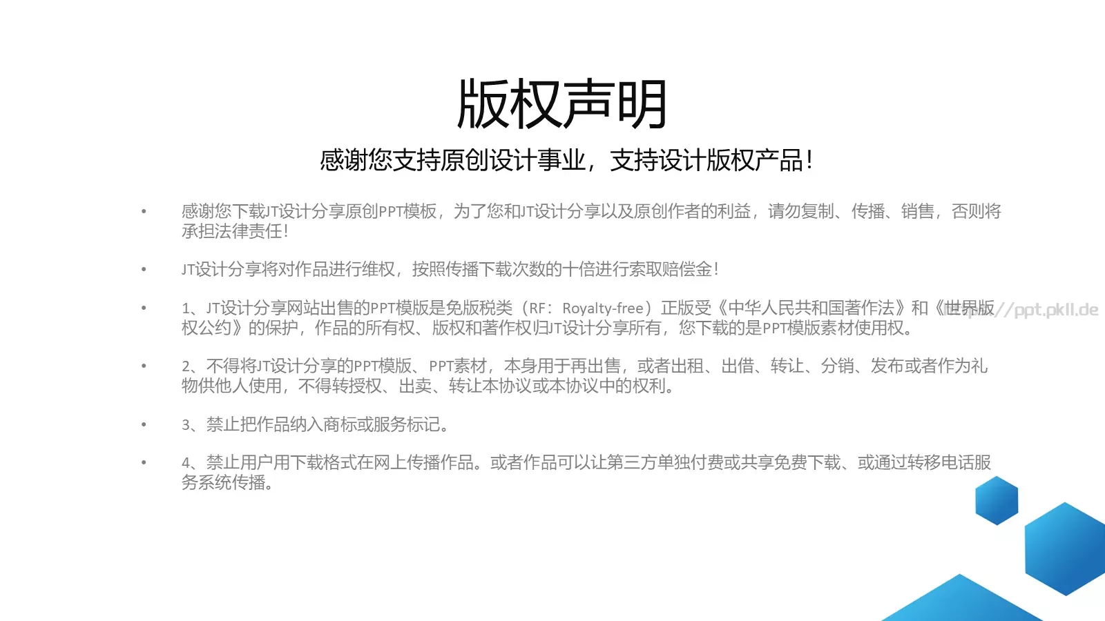 简约工作总结汇报PPT模板 第 25 页预览图