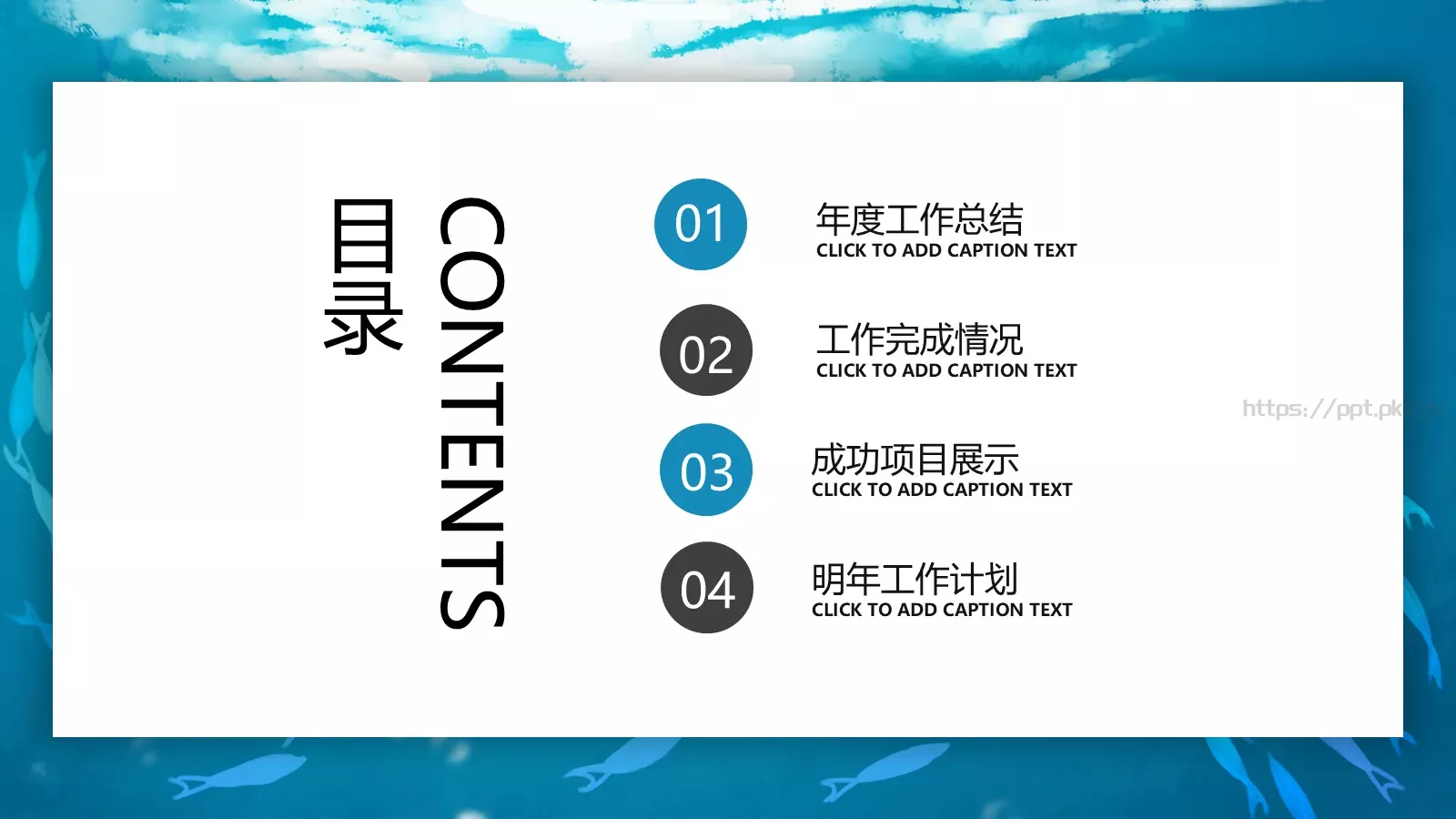 简约工作总结汇报PPT模板 第 2 页缩略图