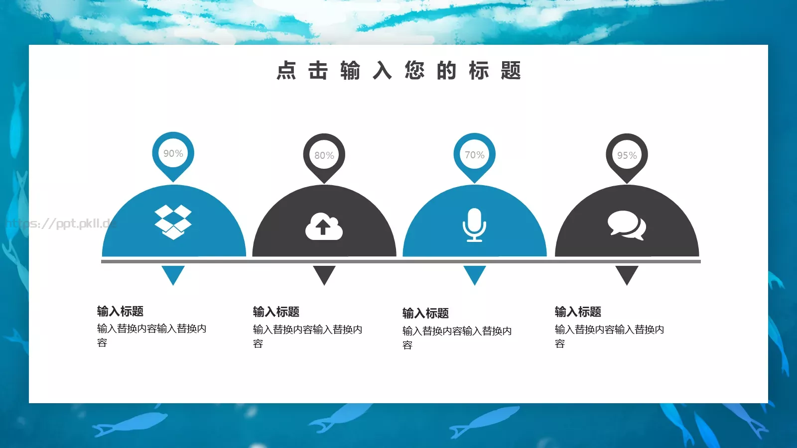 简约工作总结汇报PPT模板 第 4 页缩略图