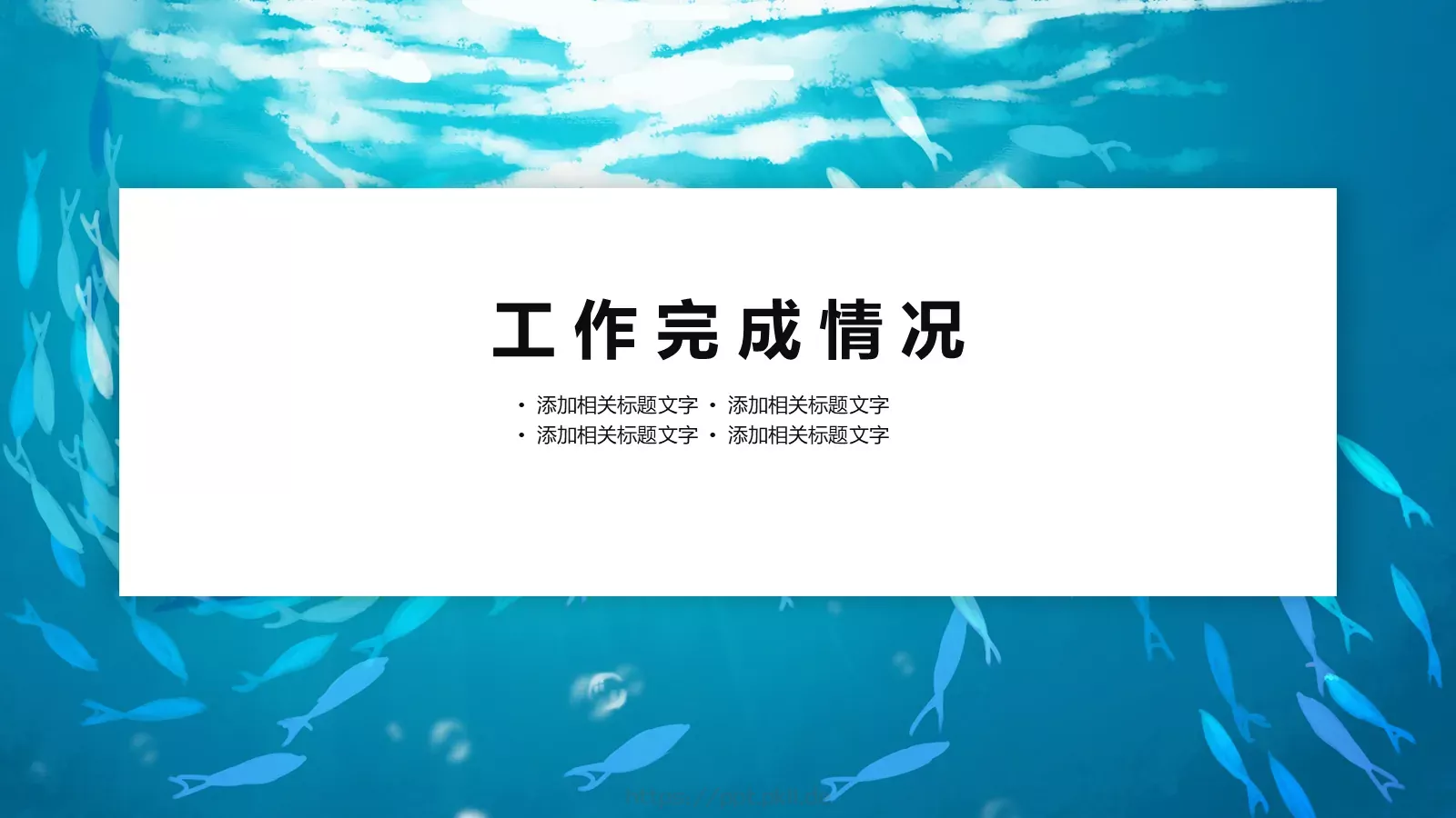 简约工作总结汇报PPT模板 第 8 页预览图