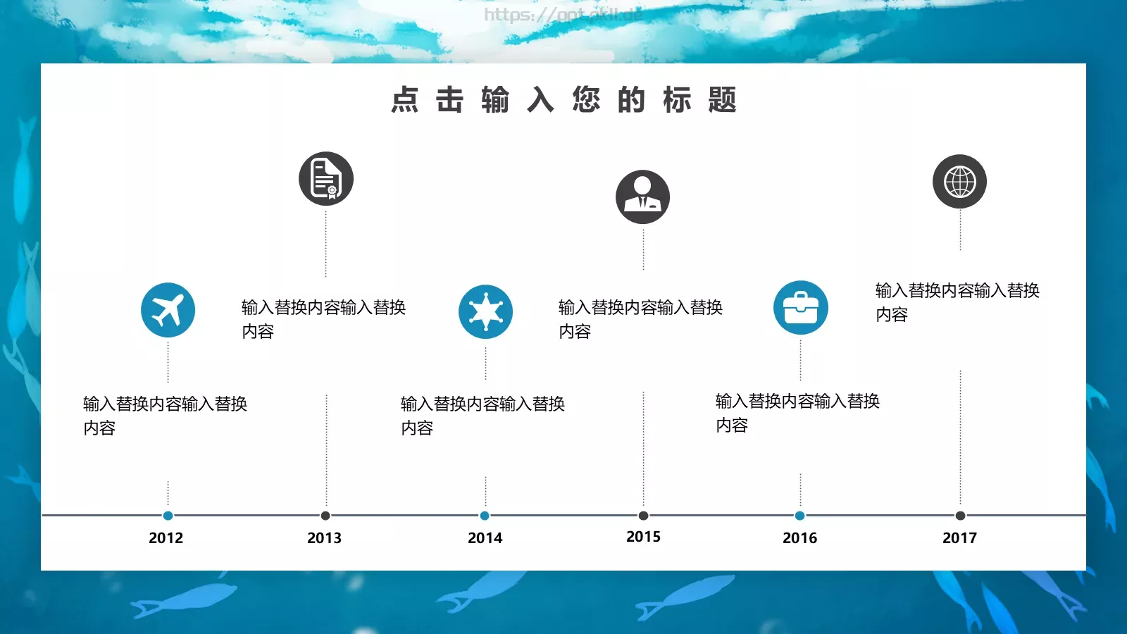 简约工作总结汇报PPT模板 第 12 页预览图