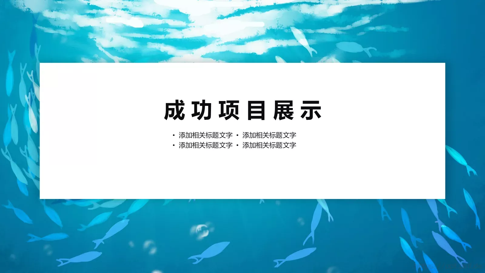 简约工作总结汇报PPT模板 第 13 页预览图