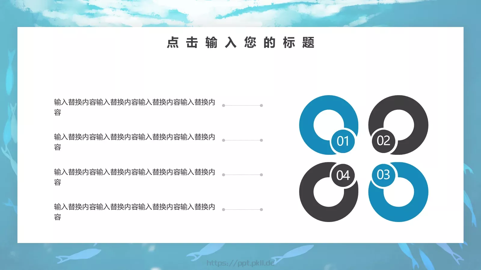 简约工作总结汇报PPT模板 第 18 页预览图