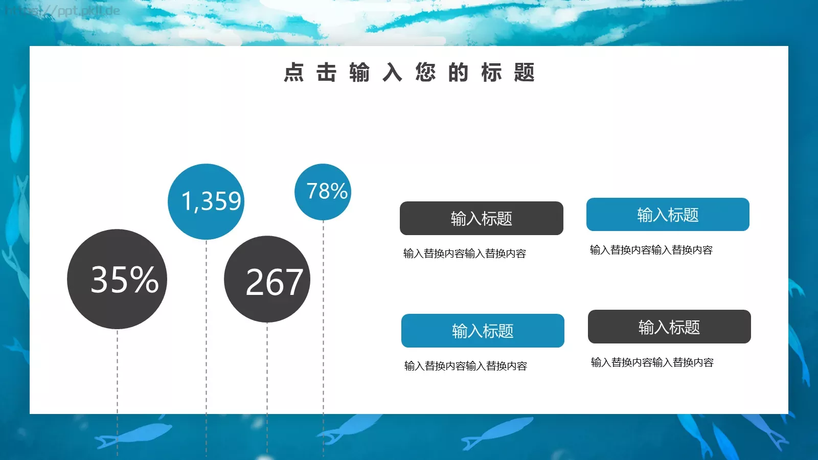 简约工作总结汇报PPT模板 第 17 页预览图
