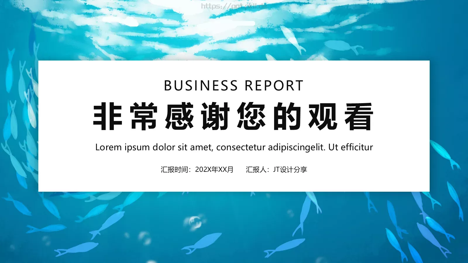 简约工作总结汇报PPT模板 第 24 页预览图