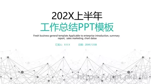 工作总结PPT模板 缩略图