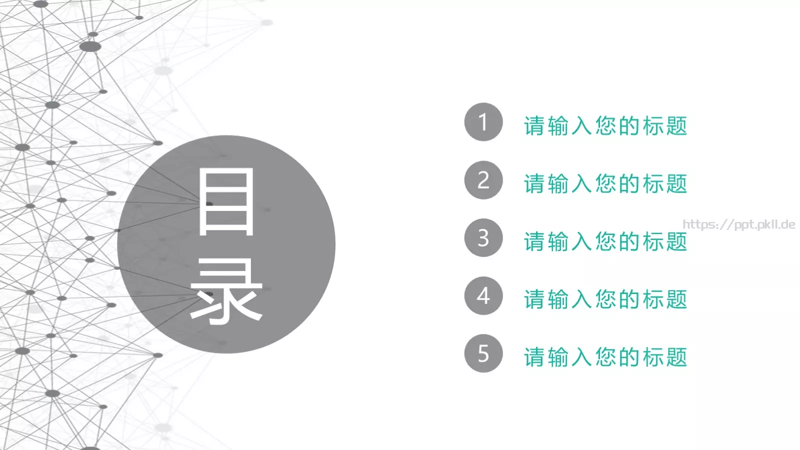 工作总结PPT模板 第 2 页缩略图