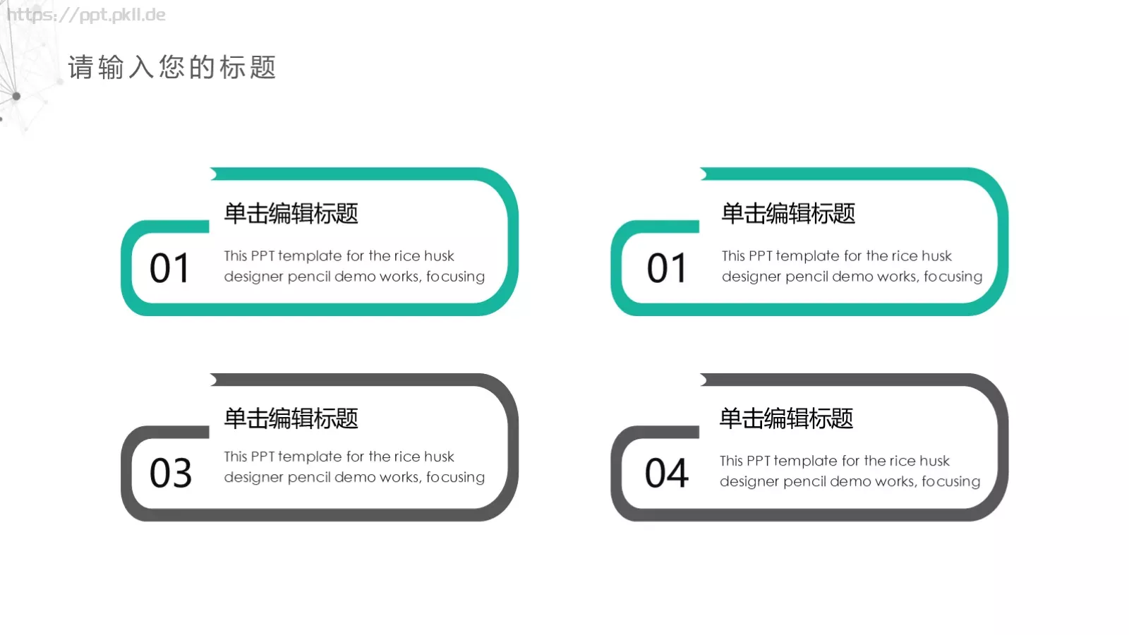 工作总结PPT模板 第 5 页预览图