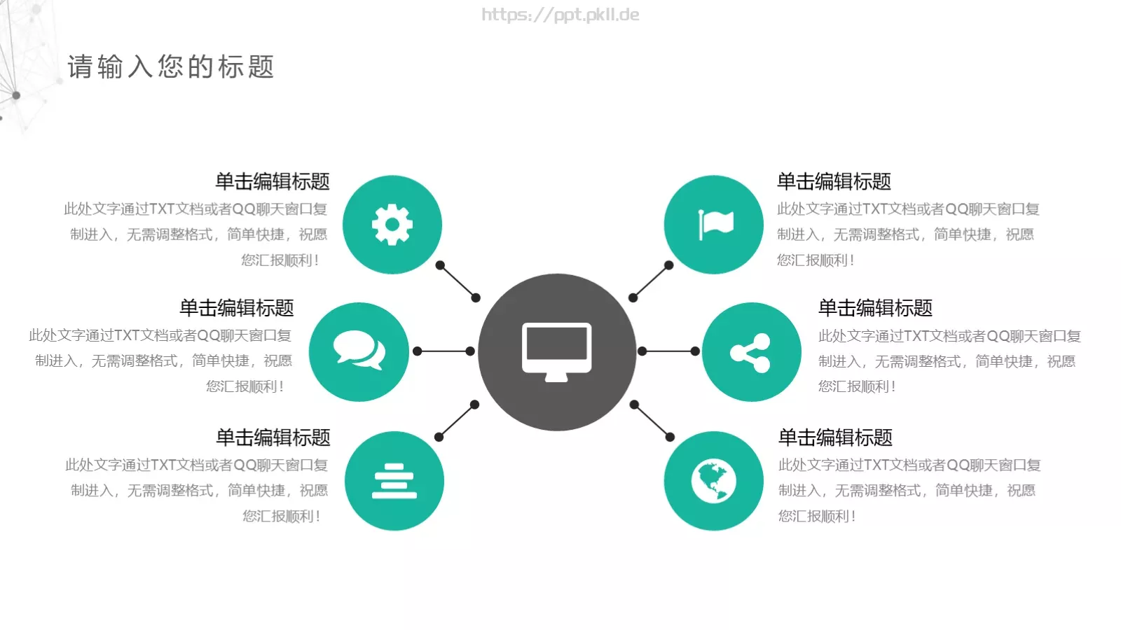 工作总结PPT模板 第 12 页预览图