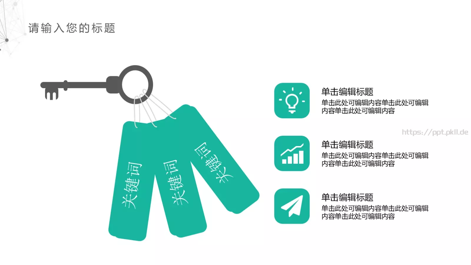 工作总结PPT模板 第 15 页预览图