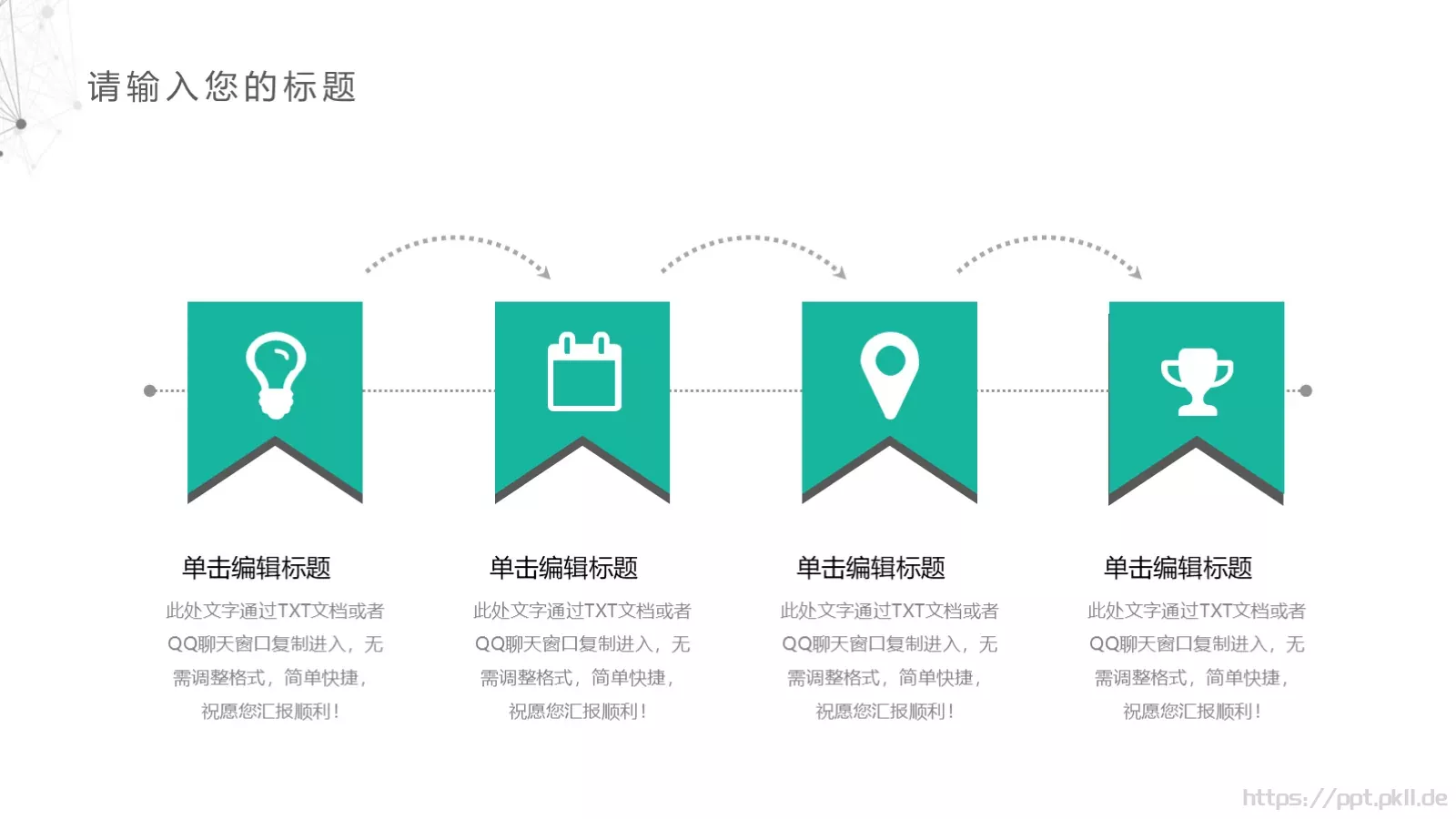 工作总结PPT模板 第 16 页预览图