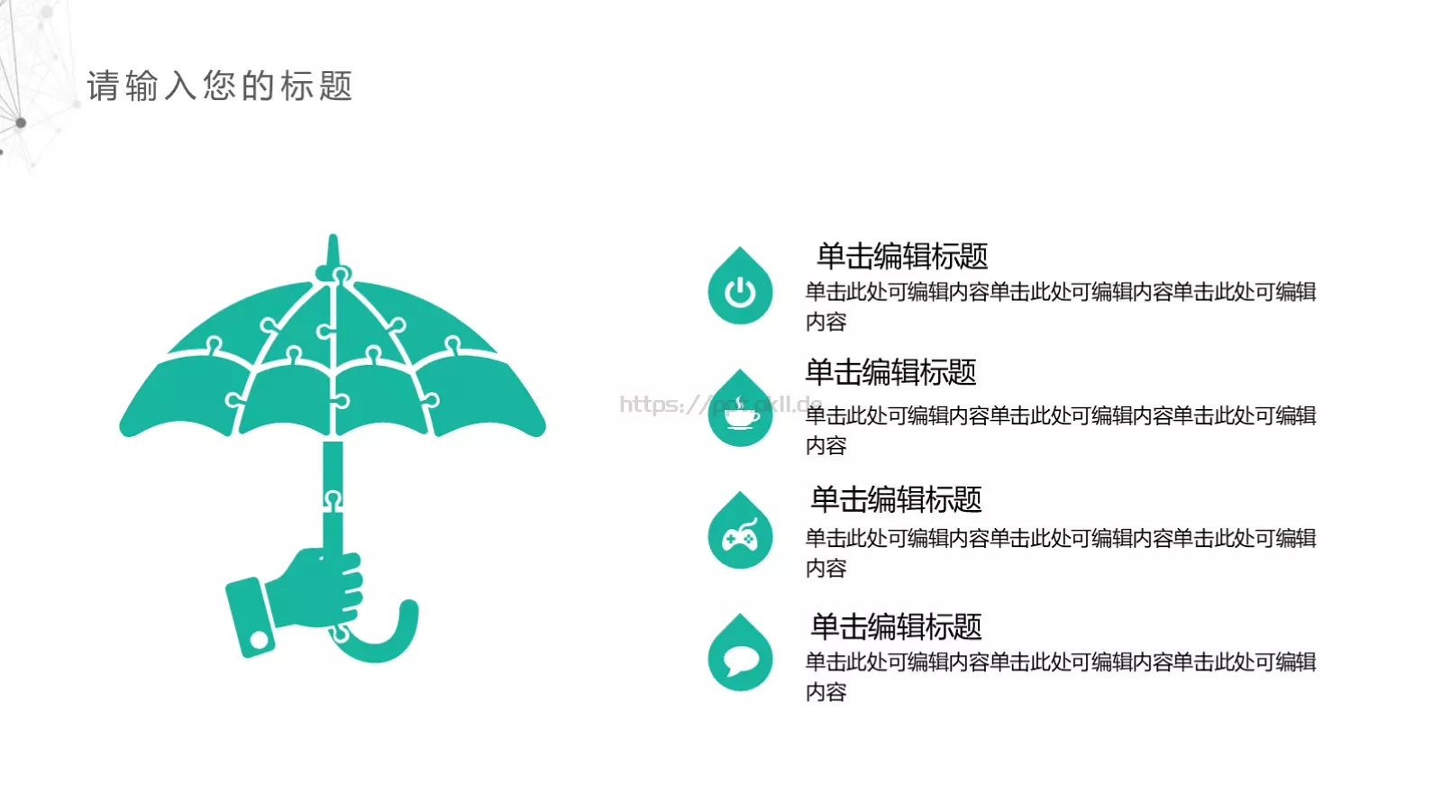 工作总结PPT模板 第 19 页预览图