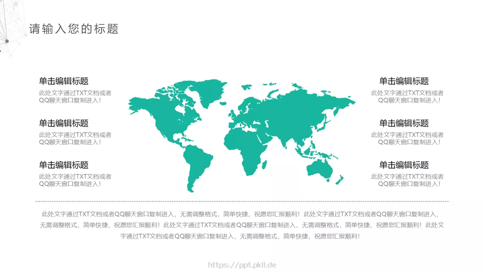 工作总结PPT模板 第 22 页预览图