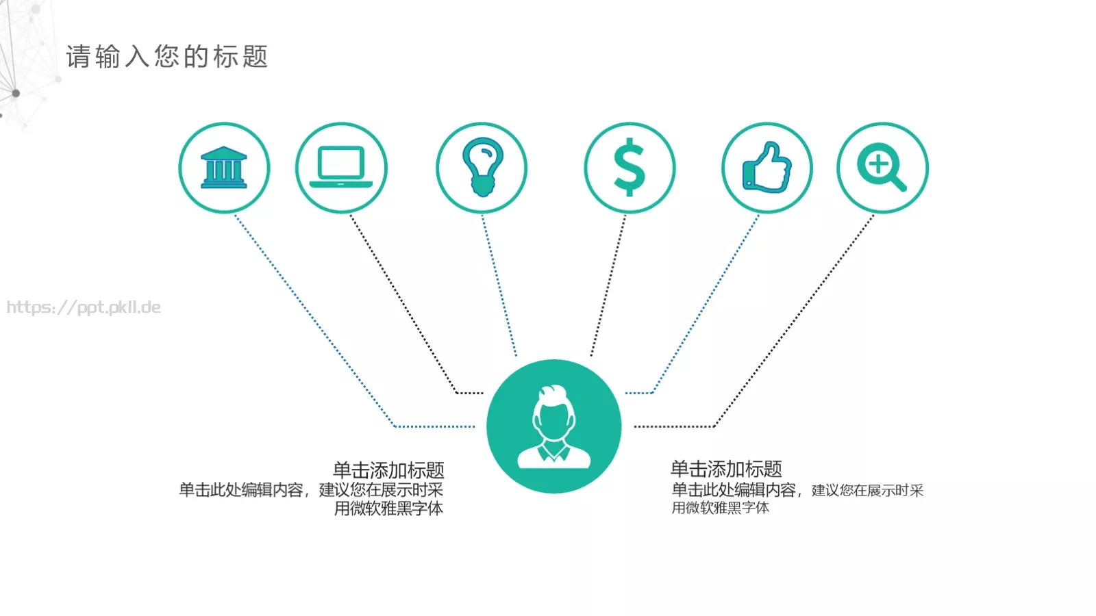 工作总结PPT模板 第 21 页预览图