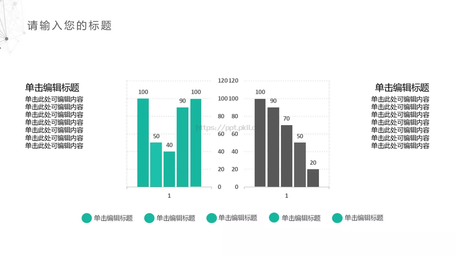 工作总结PPT模板 第 25 页预览图