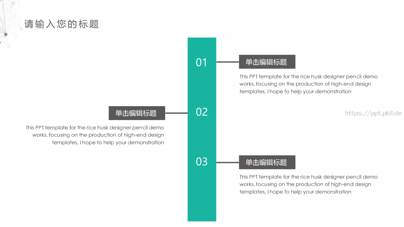 工作总结PPT模板 第 24 页预览图