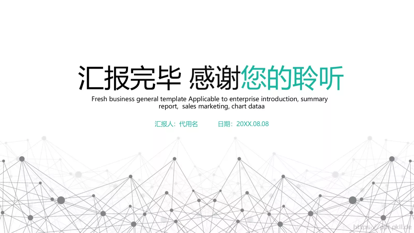 工作总结PPT模板 第 26 页预览图