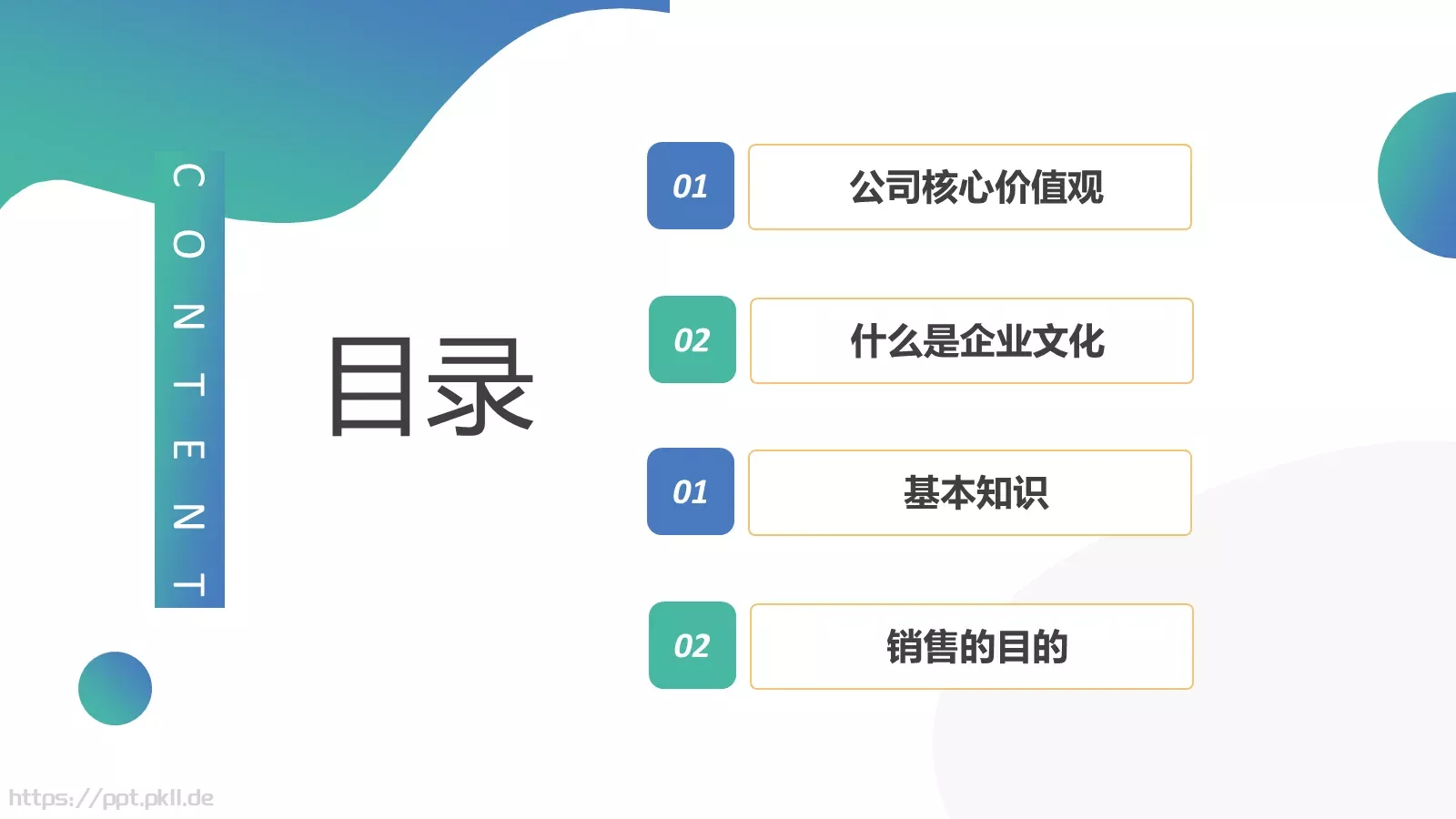 工作汇报PPT模板 第 2 页缩略图