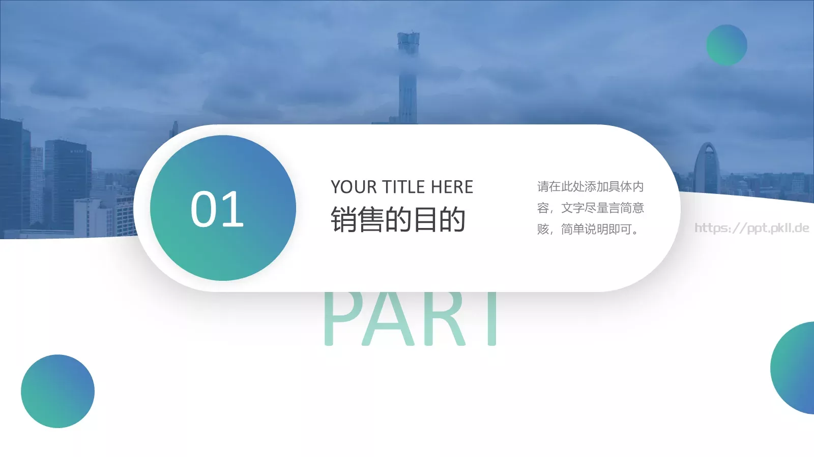 工作汇报PPT模板 第 3 页缩略图