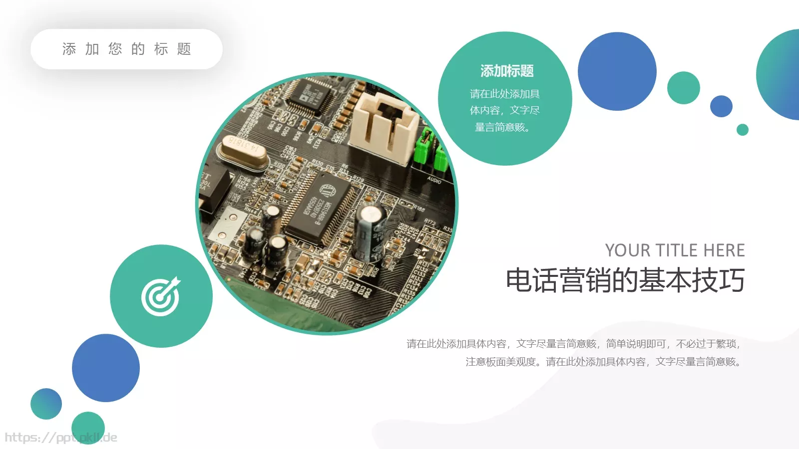 工作汇报PPT模板 第 4 页缩略图