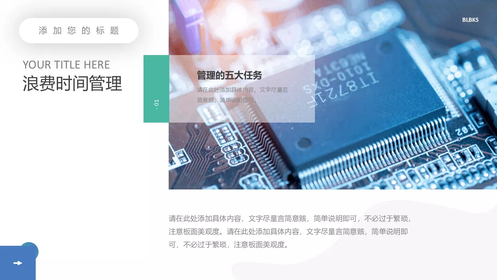 工作汇报PPT模板 第 6 页预览图