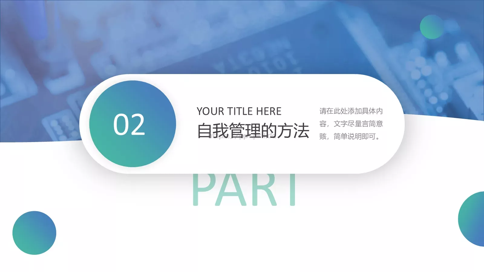 工作汇报PPT模板 第 9 页预览图