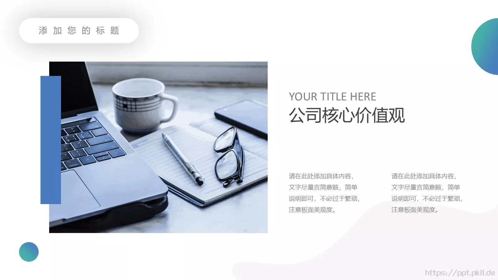 工作汇报PPT模板 第 8 页预览图