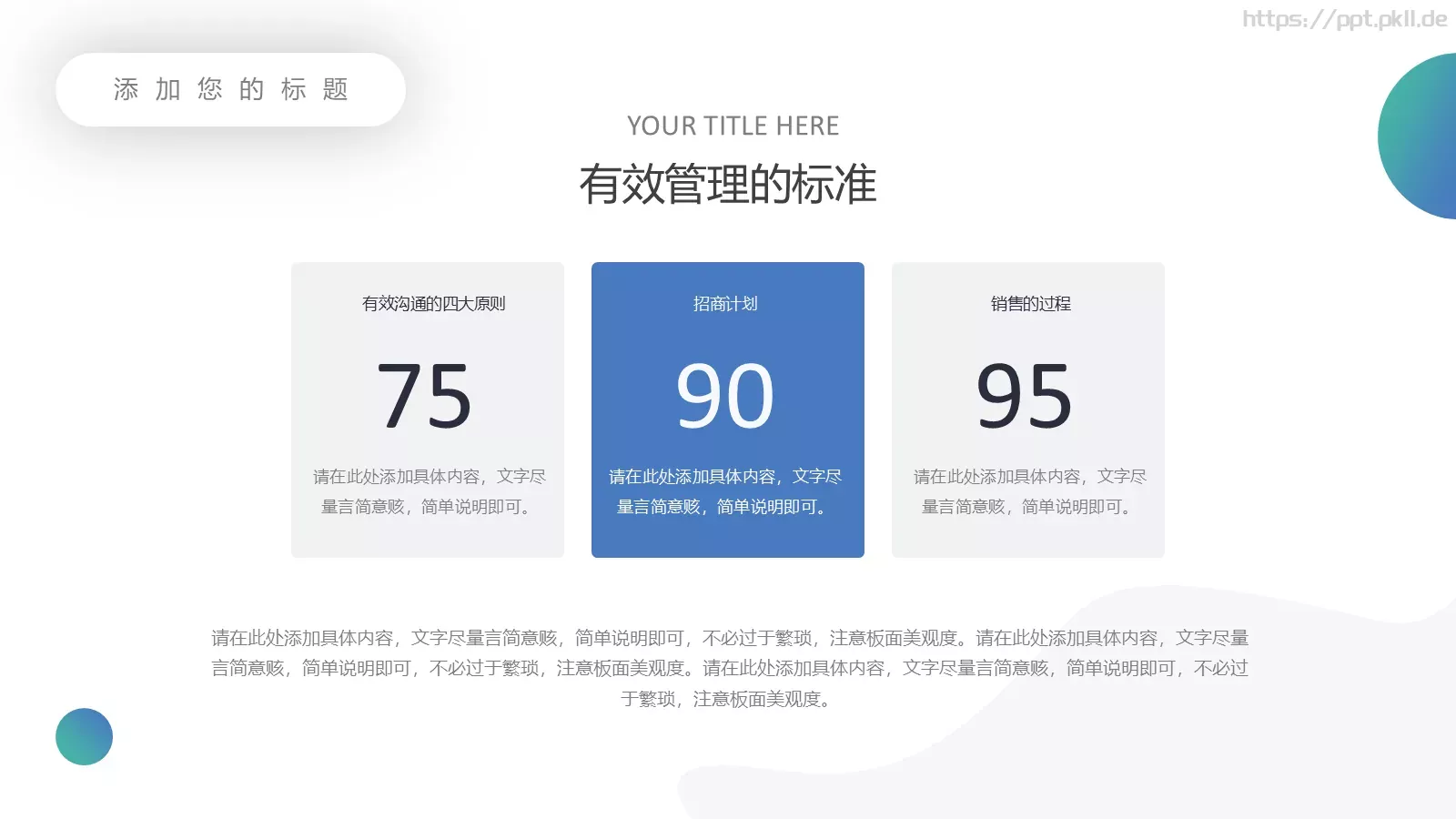 工作汇报PPT模板 第 7 页预览图