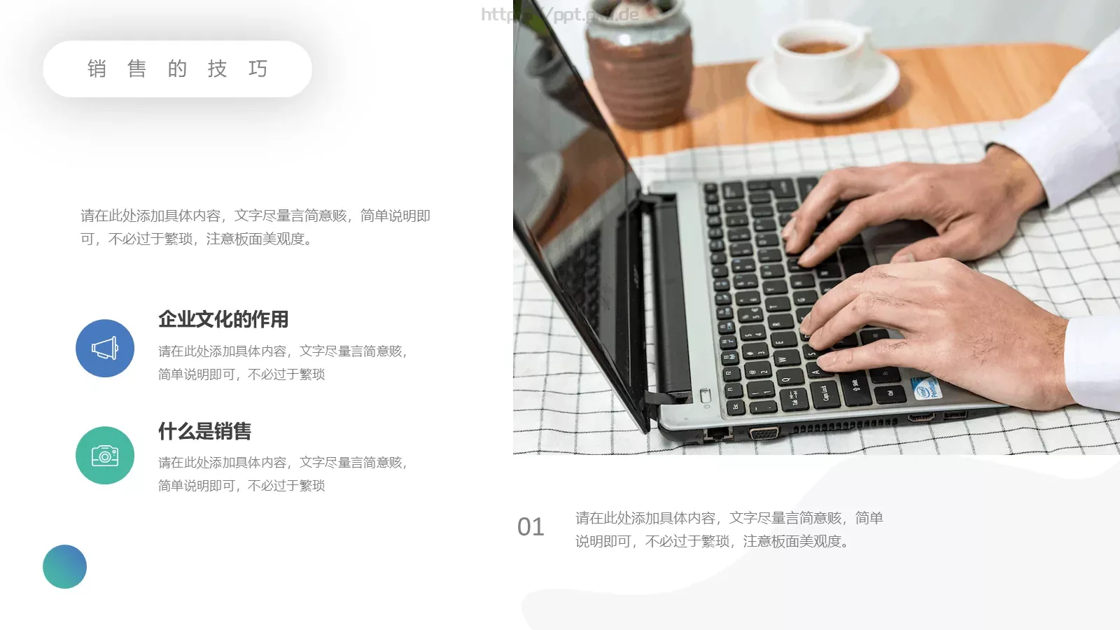 工作汇报PPT模板 第 11 页预览图