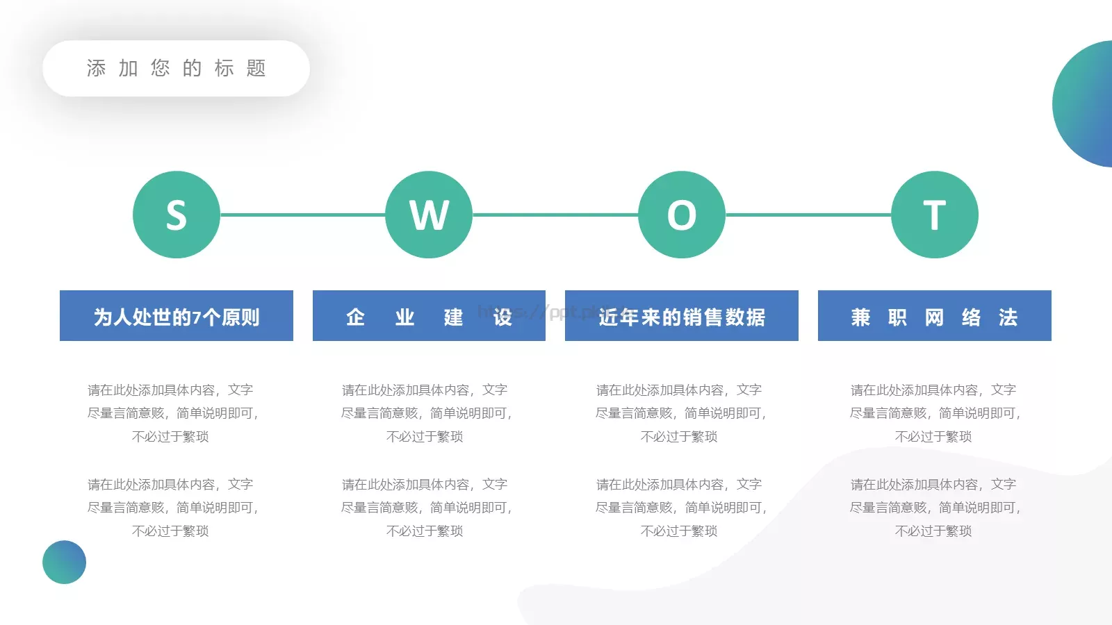 工作汇报PPT模板 第 10 页预览图