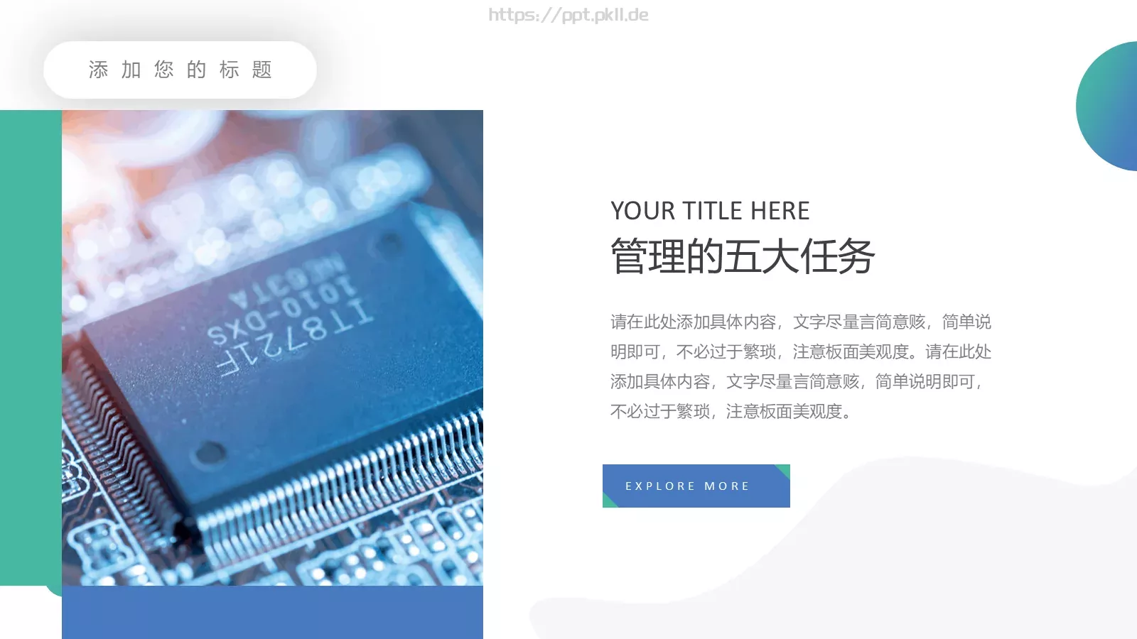 工作汇报PPT模板 第 13 页预览图