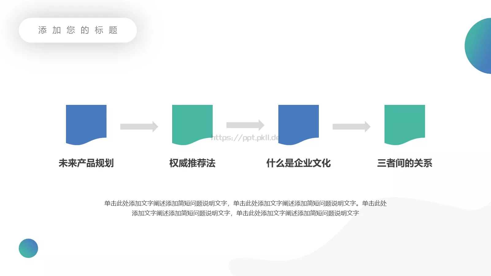 工作汇报PPT模板 第 17 页预览图