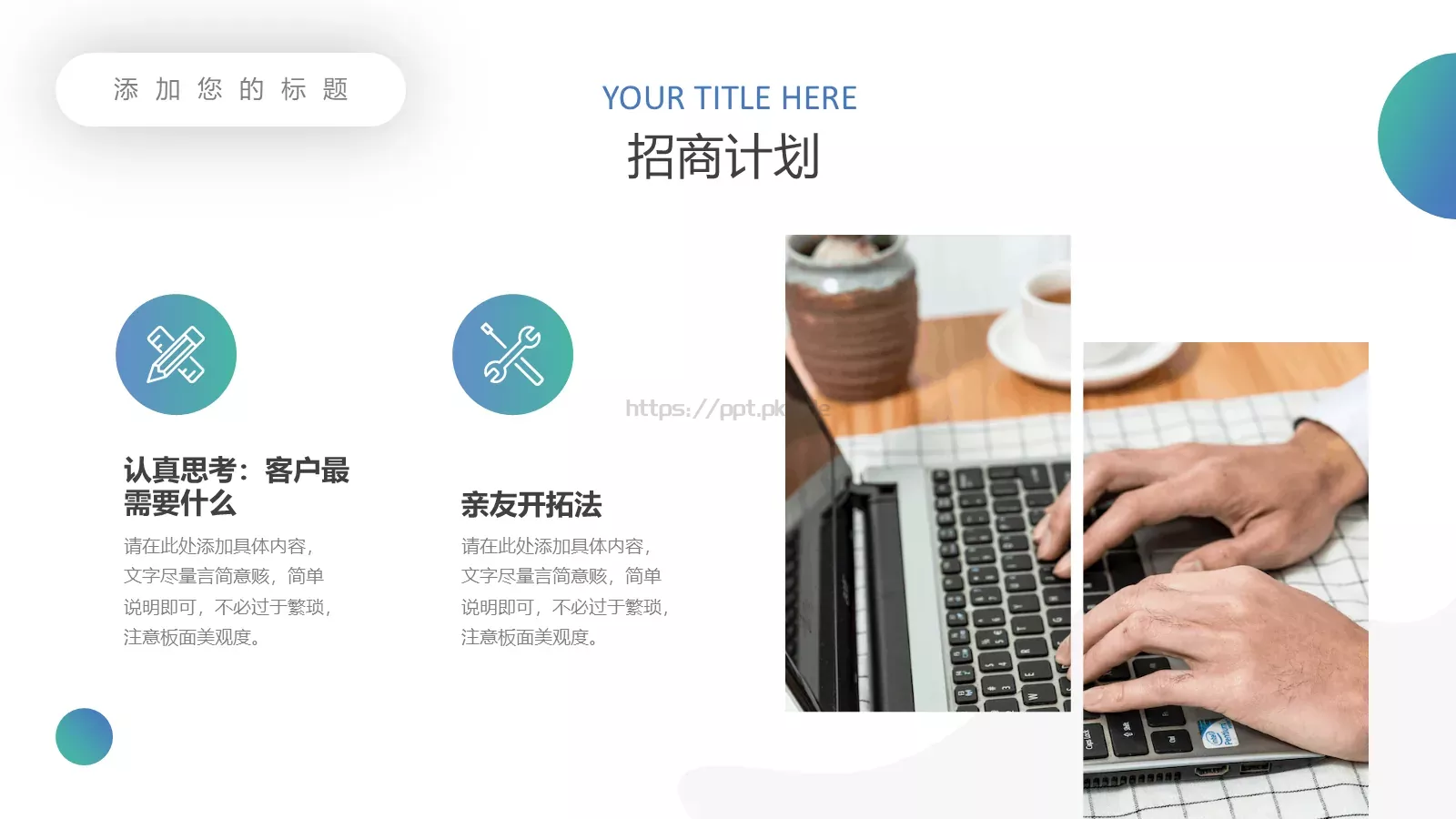 工作汇报PPT模板 第 16 页预览图