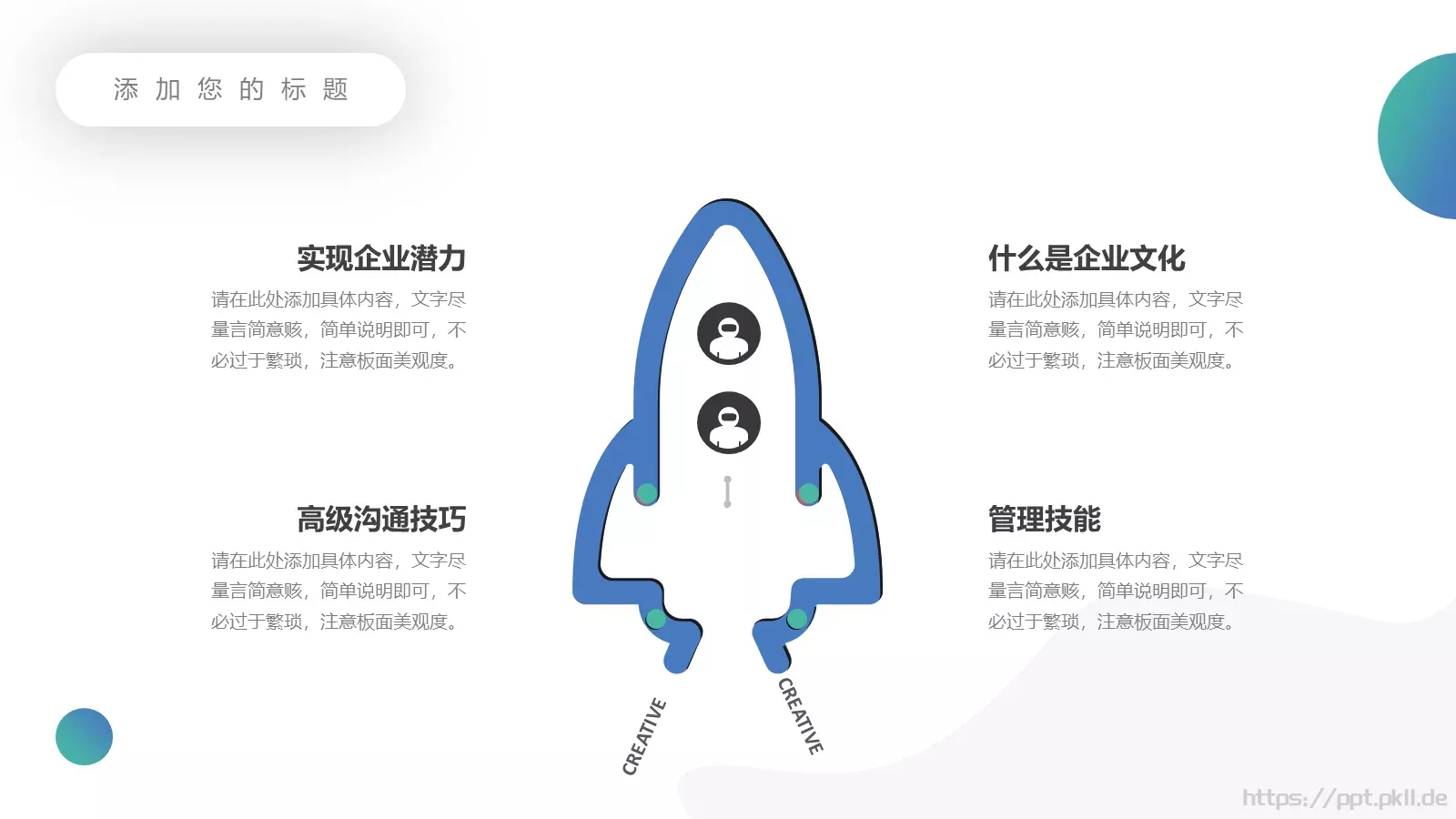 工作汇报PPT模板 第 20 页预览图
