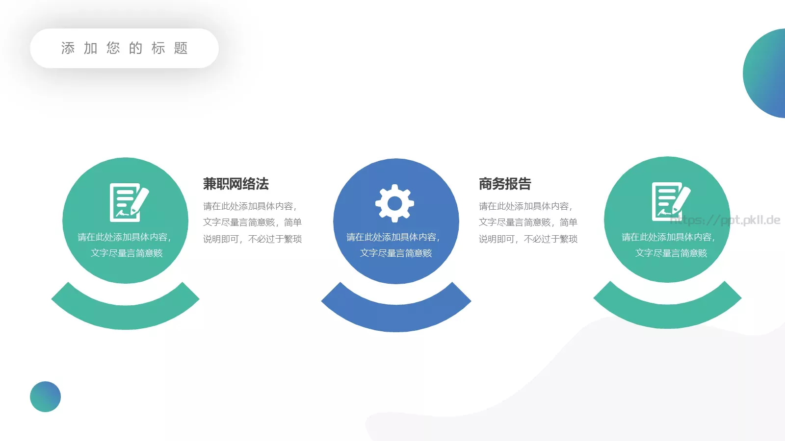 工作汇报PPT模板 第 22 页预览图