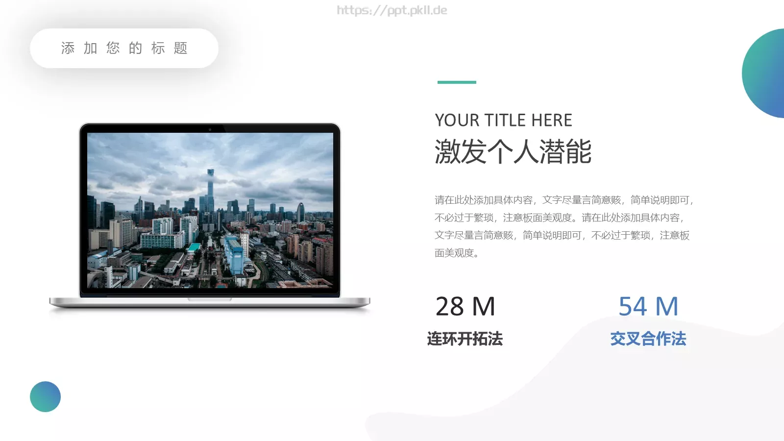 工作汇报PPT模板 第 21 页预览图