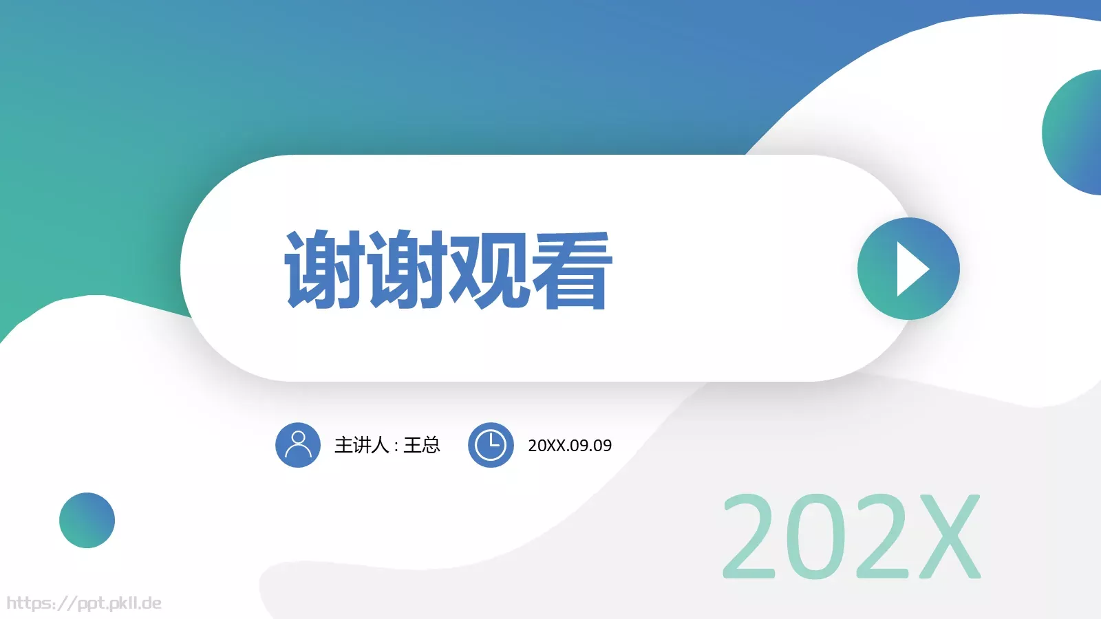工作汇报PPT模板 第 24 页预览图