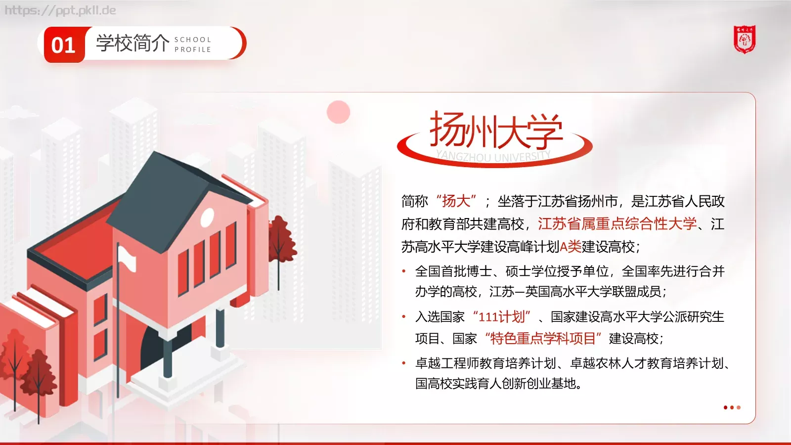 简约插画风通用PPT模板 第 4 页缩略图