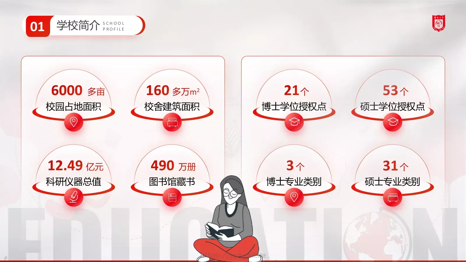 简约插画风通用PPT模板 第 6 页预览图