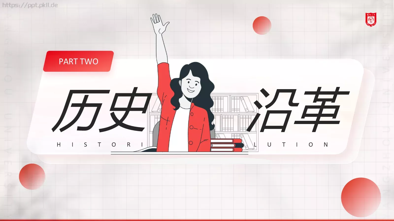简约插画风通用PPT模板 第 8 页预览图