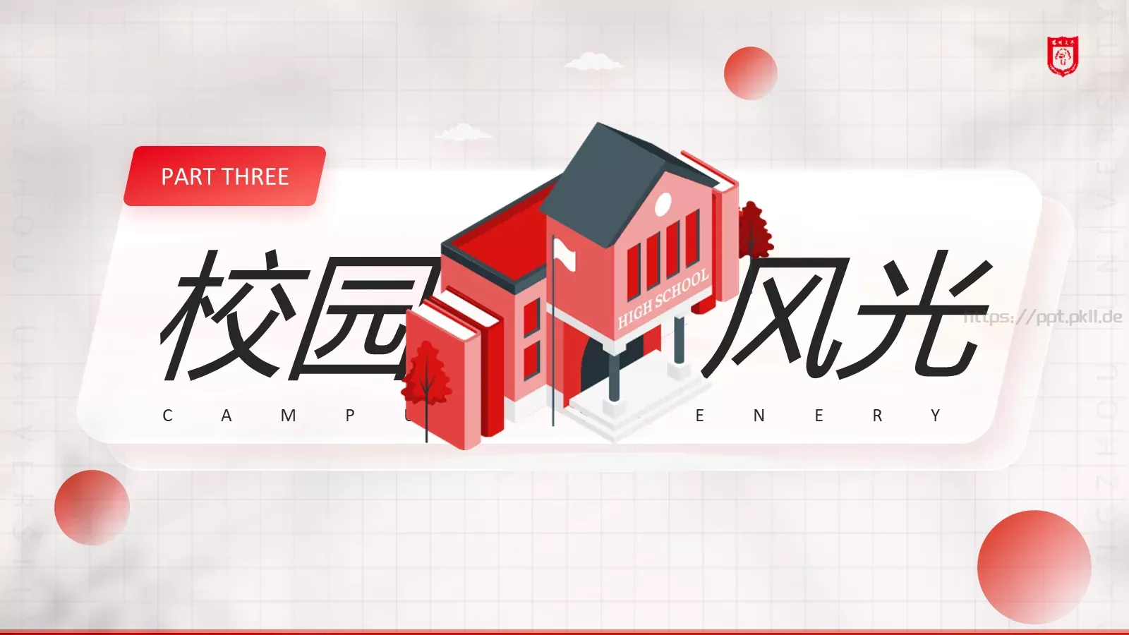 简约插画风通用PPT模板 第 11 页预览图