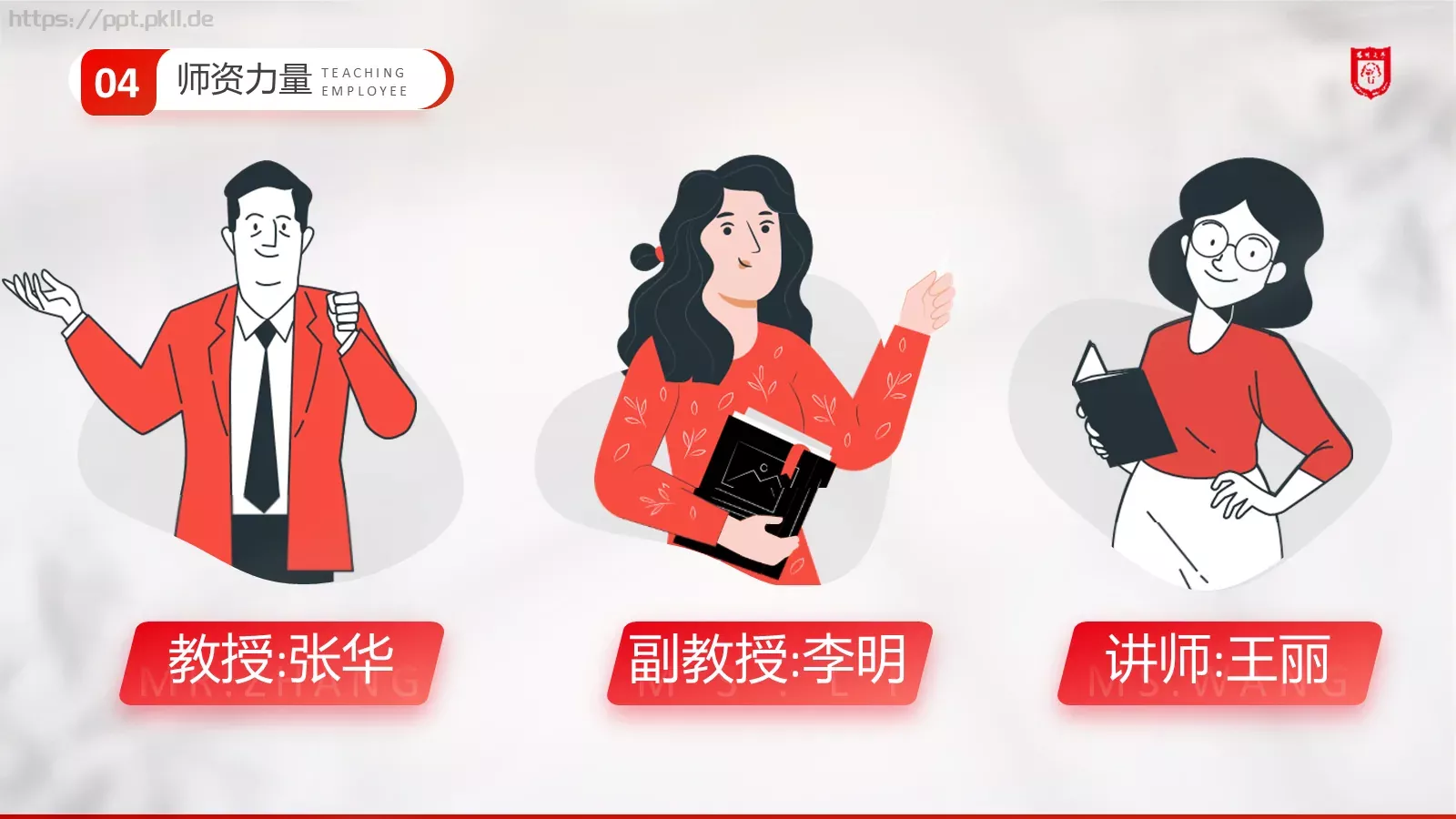 简约插画风通用PPT模板 第 17 页预览图