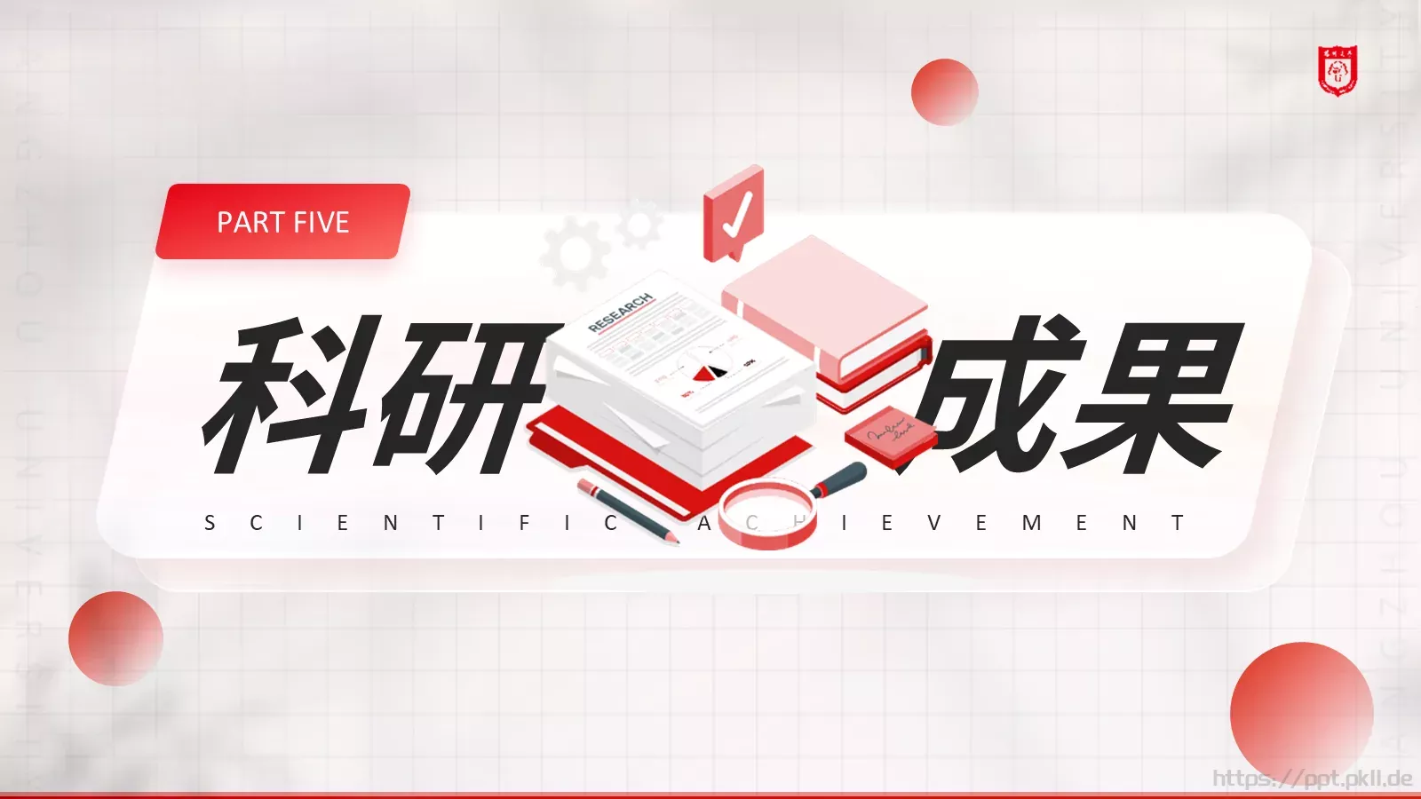 简约插画风通用PPT模板 第 19 页预览图