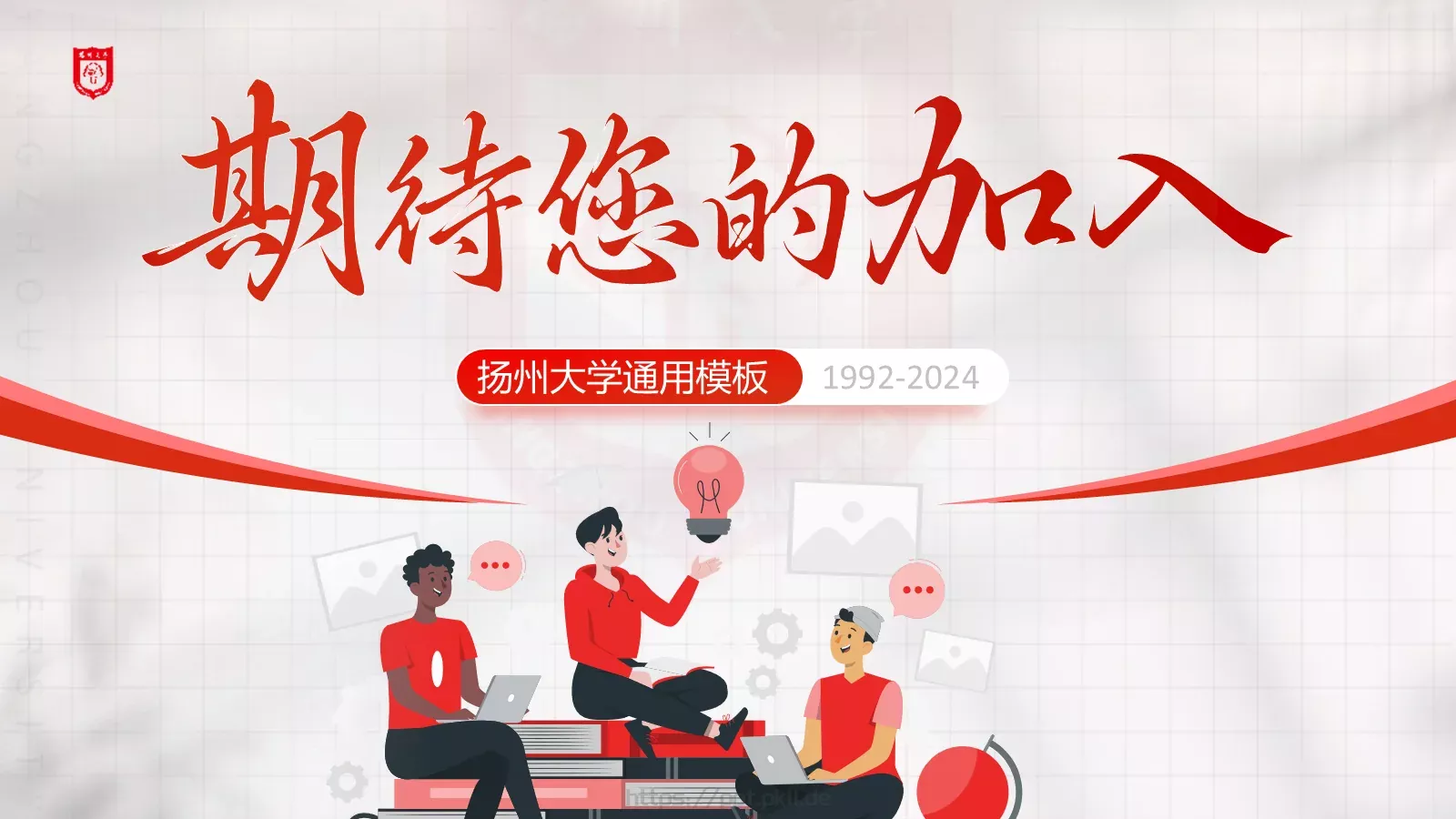 简约插画风通用PPT模板 第 22 页预览图